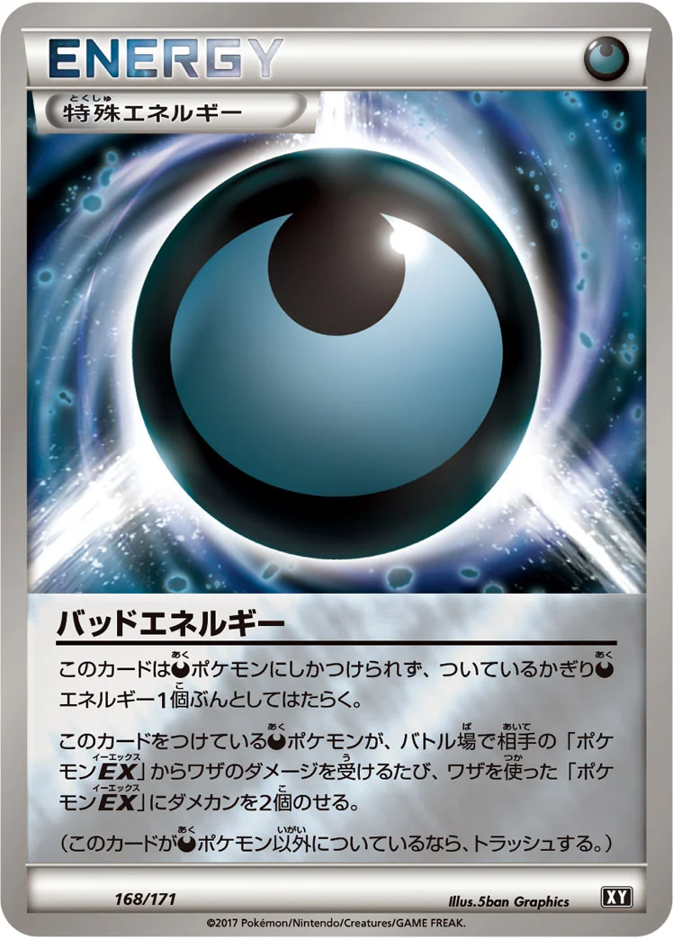 バッドエネルギー (XY 168/171)