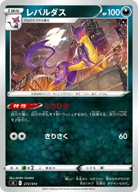 レパルダス (SI 272/414) - ミラー