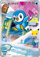 ポッチャマ (PROMO 112/M-P)