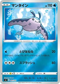 マンタイン (SI 091/414)