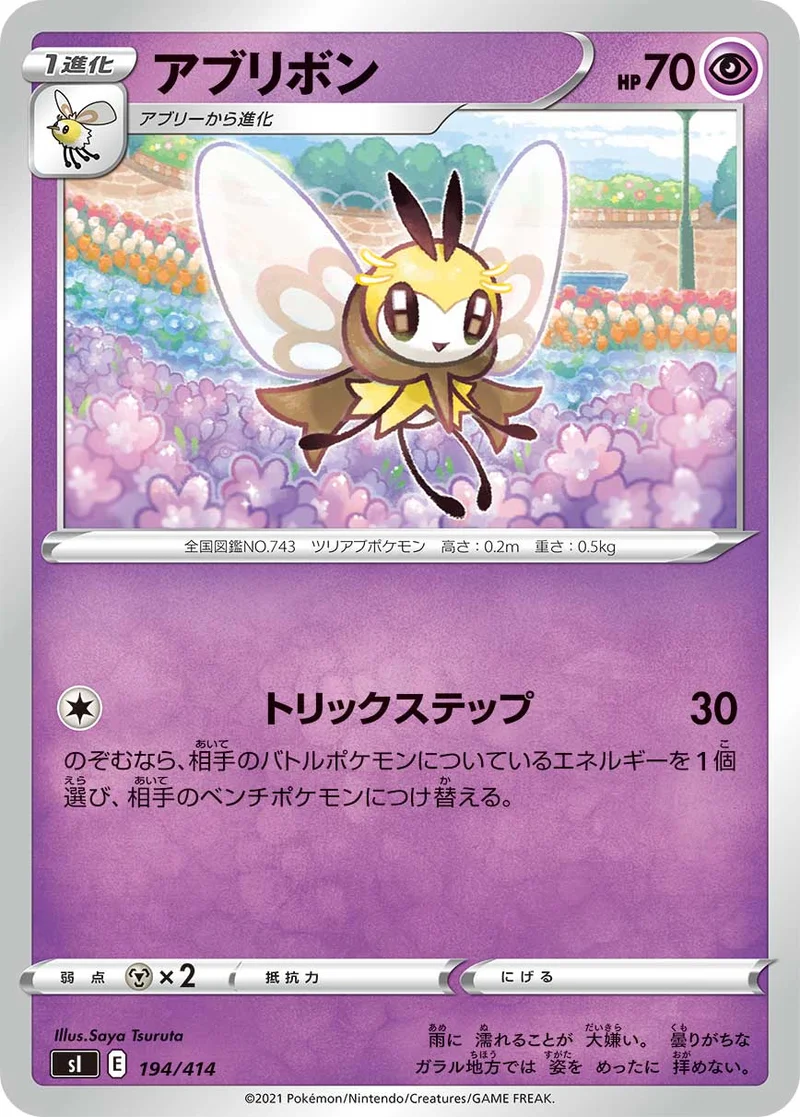 アブリボン (SI 194/414)