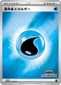 基本水エネルギー (M-P 037/M-P) - ミラー