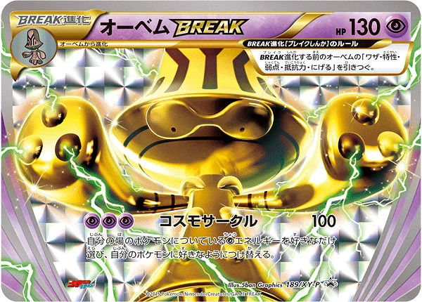 オーベムBREAK (XYP 189/XY-P)