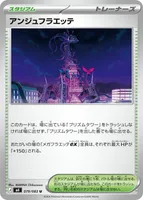 アンジュフラエッテ (M4 079/083) - U