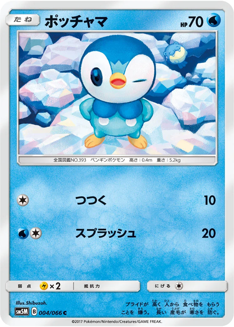 ポッチャマ (SM5M 004/066)