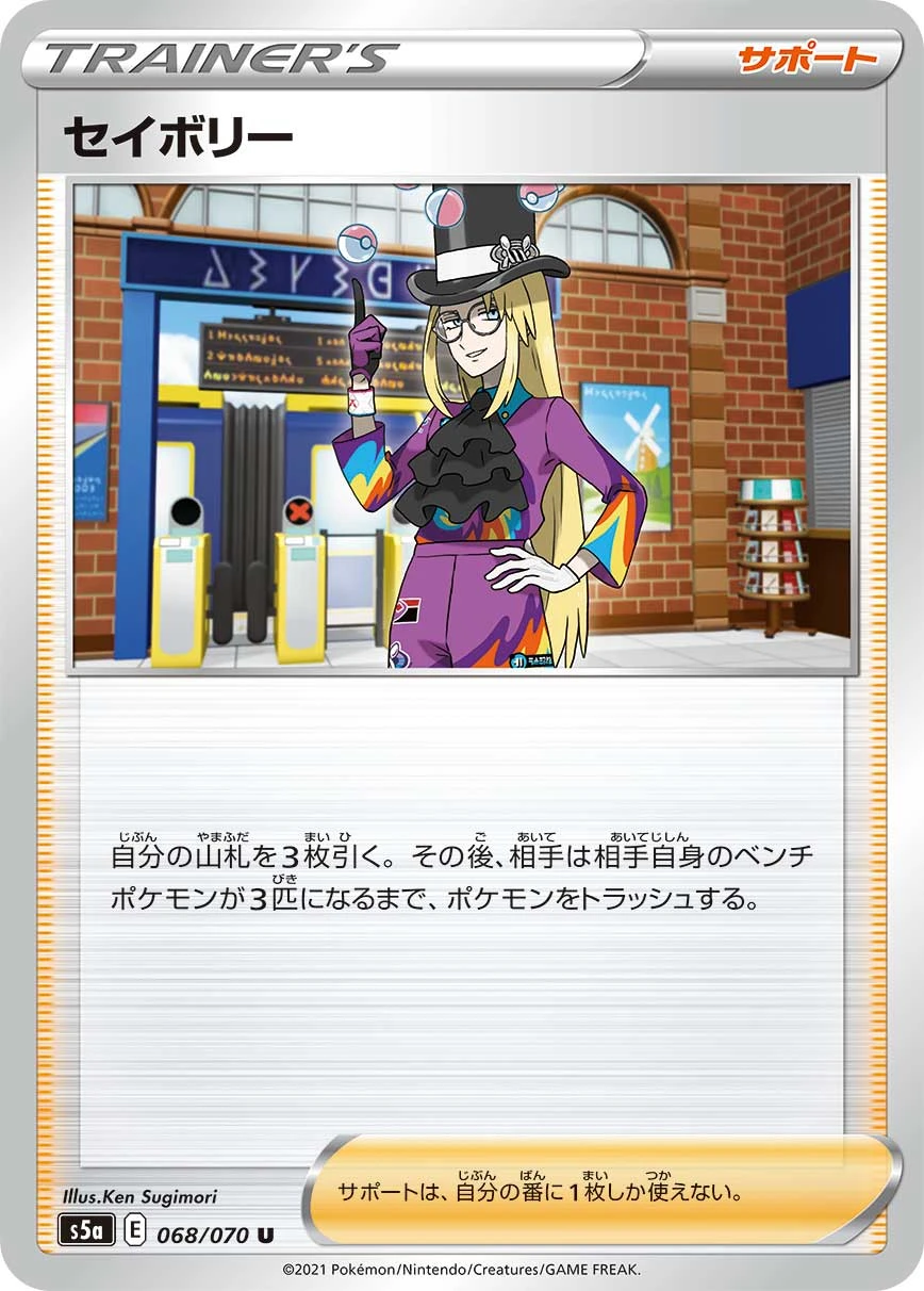 セイボリー FRONT