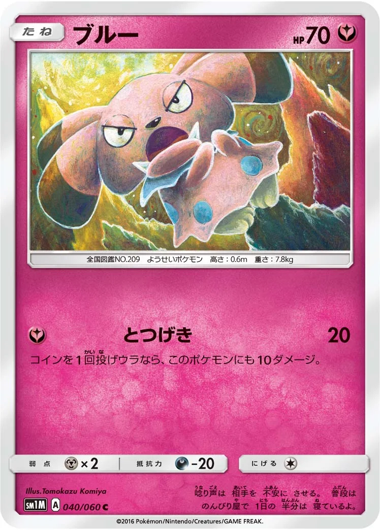 ブルー (SM1M 040/060)