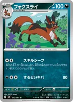 フォクスライ (M5 052/081) - U