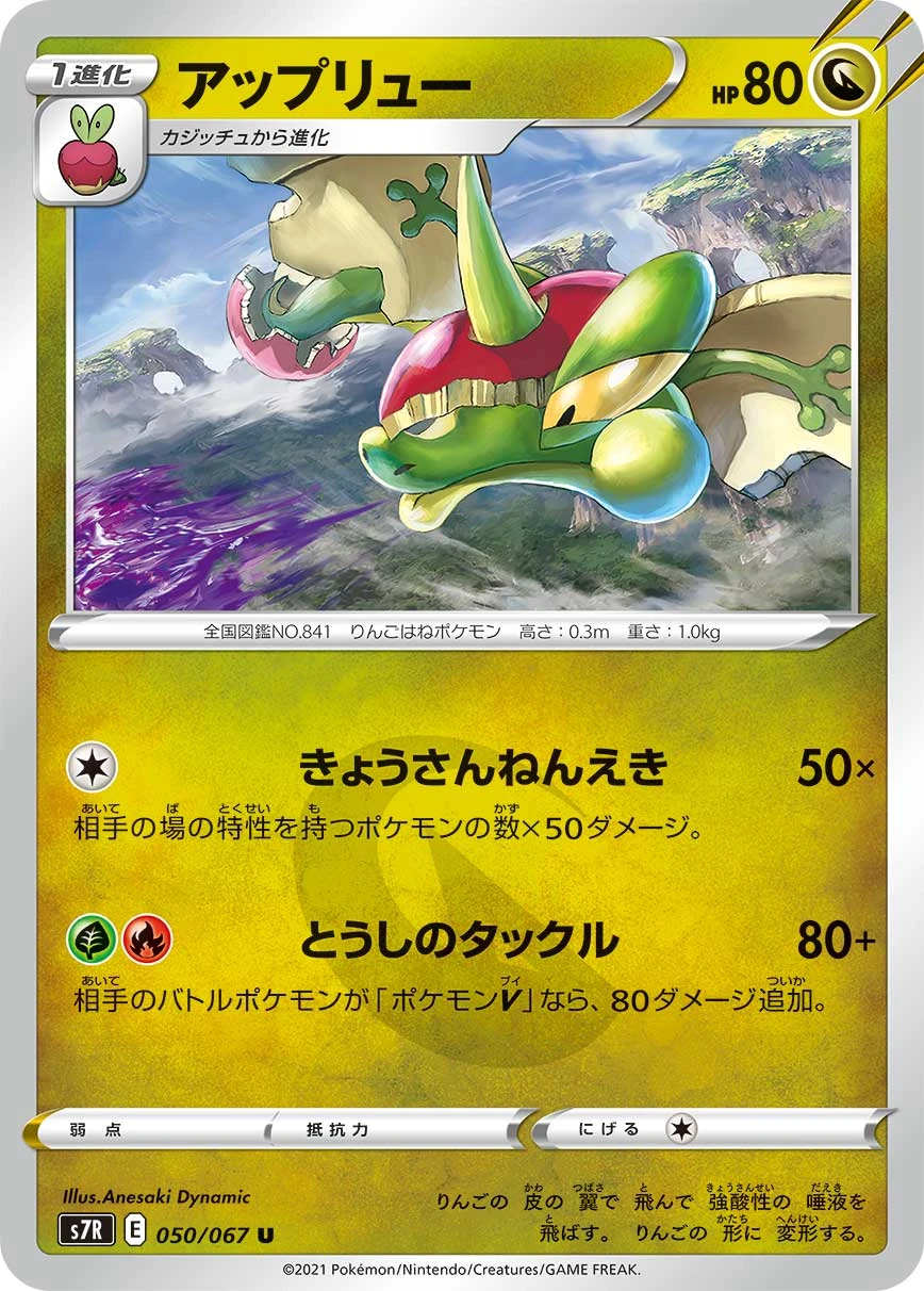 アップリュー FRONT