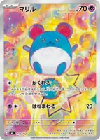 マリル (MC 748/742)