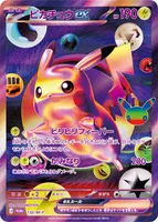 ピカチュウex - ポケモンカードwiki・相場価格 | TCG PORTAL