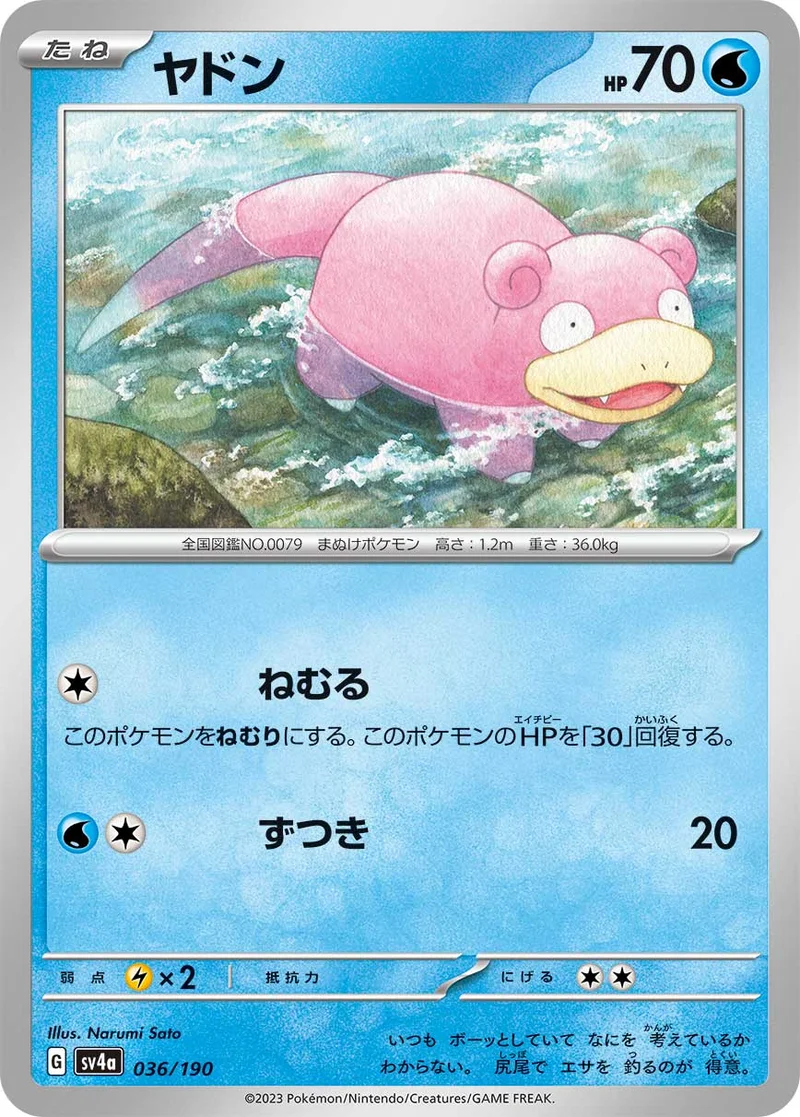 ヤドン (SV4a 036/190)
