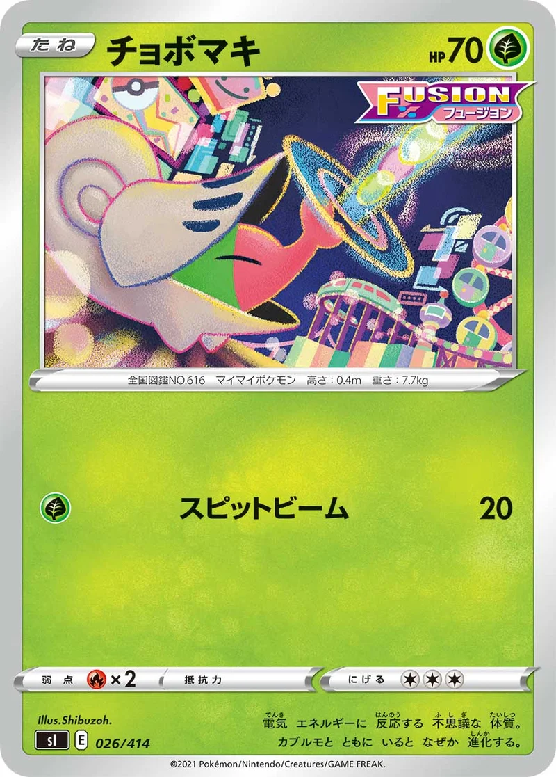 チョボマキ (SI 026/414)