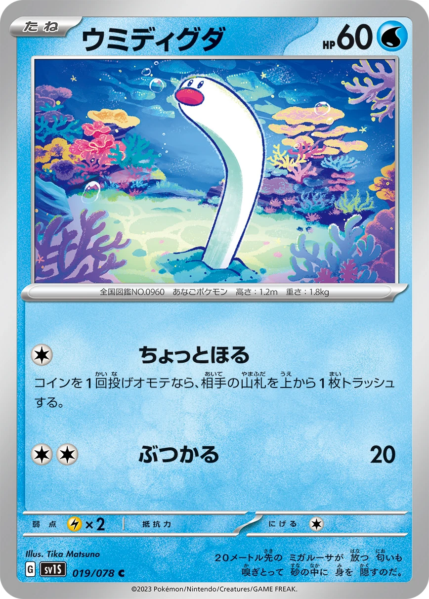 ウミディグダ FRONT