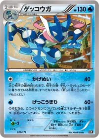 ゲッコウガ (XY 027/171)