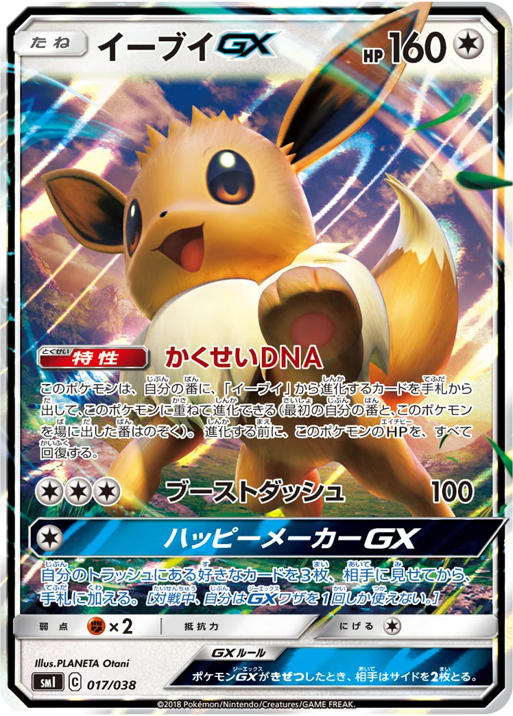 スターターセット「炎のブースターGX」 | 当たり・カードリスト | TCG