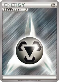 基本鋼エネルギー (XYP XY) - ミラー