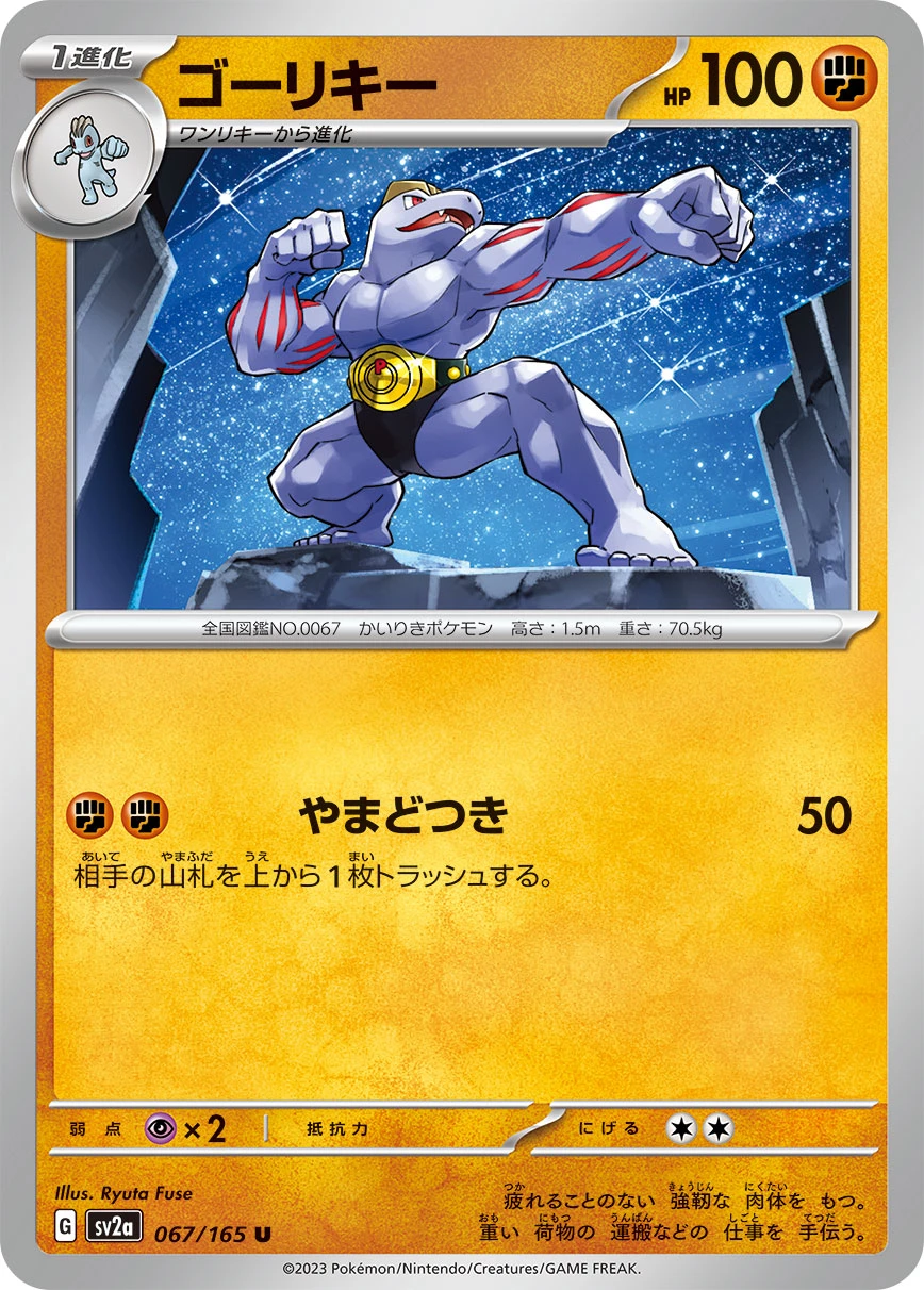 ゴーリキー FRONT