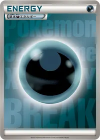 基本悪エネルギー (XYP) - ミラー