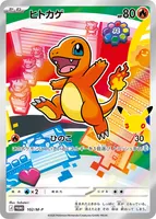 30th CELEBRATION カードセット フシギダネ・ヒトカゲ・ゼニガメ
