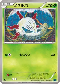 メラルバ (XY11-Br 009/054) - C