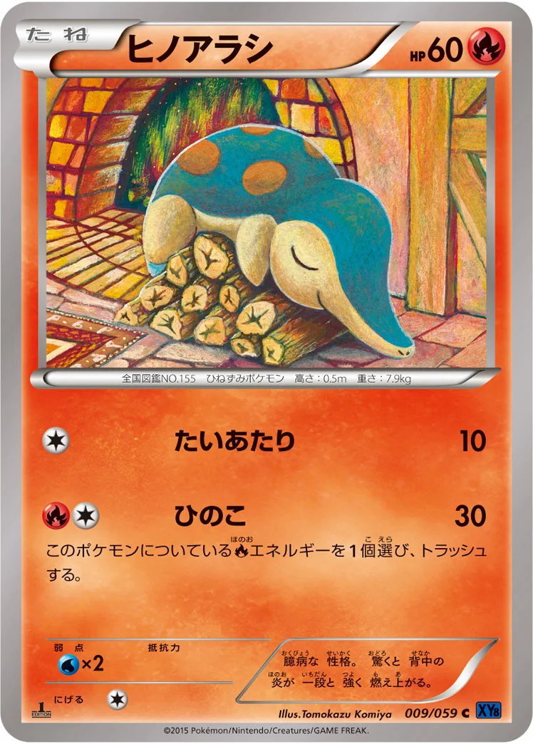 ヒノアラシ (XY8-Bb 009/059)