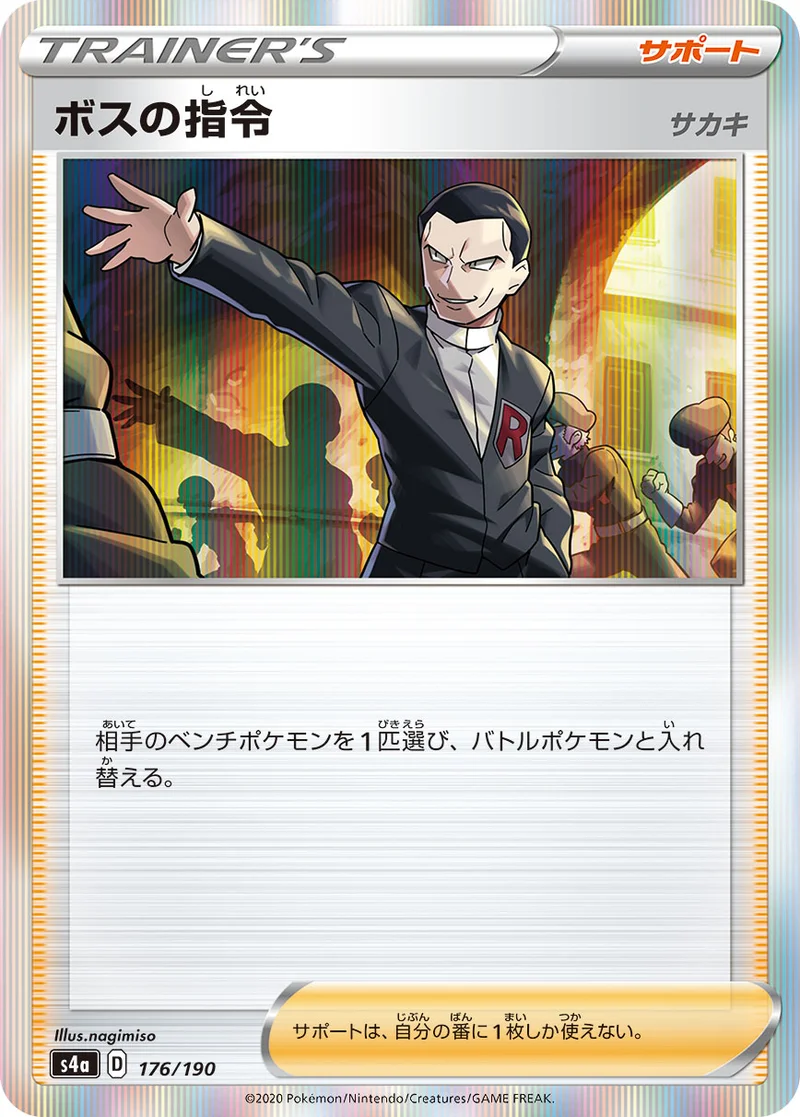 ボスの指令 (S4a 176/190)