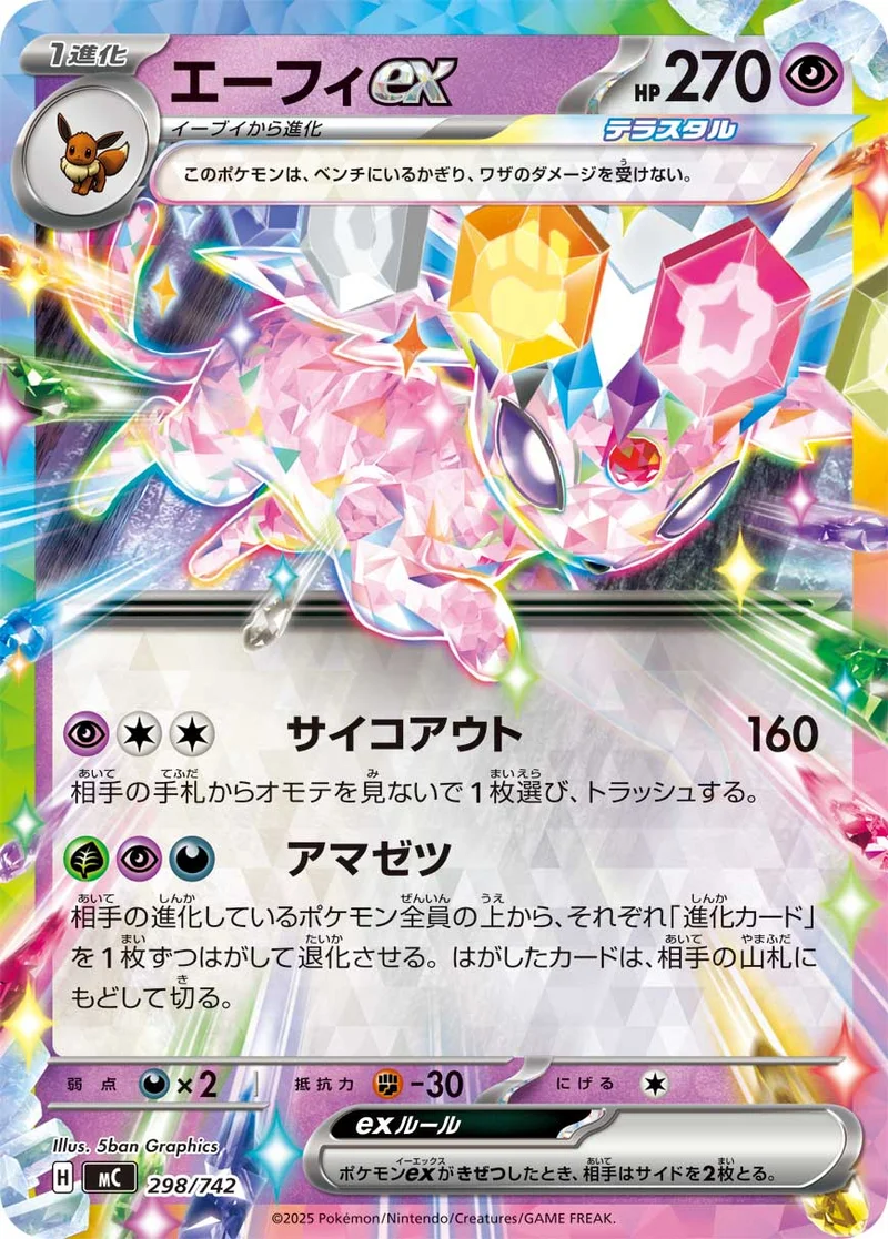 エーフィex (MC 298/742)