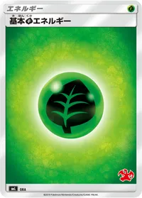 基本草エネルギー (SML GRA)
