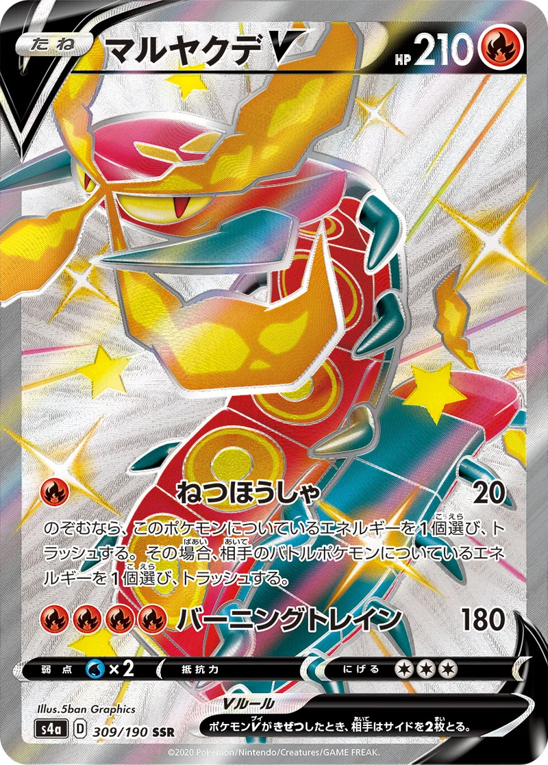 マルヤクデV (S4a 309/190)