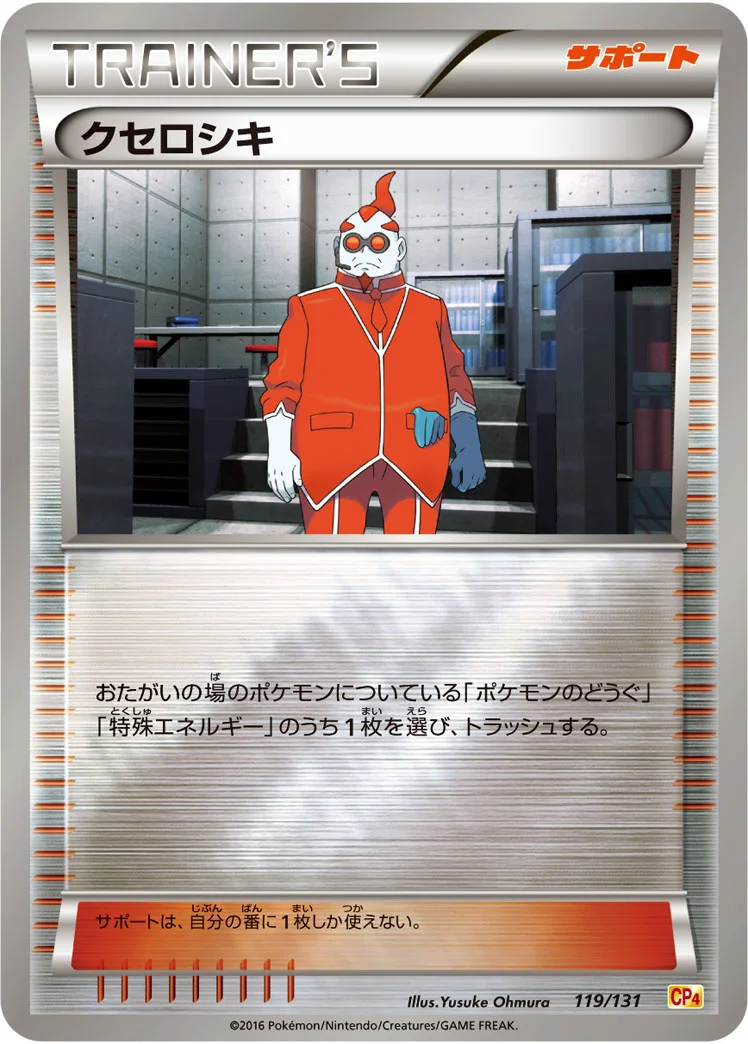クセロシキ (CP4 119/131)