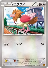 オニスズメ (XY6-B 052/078) - C