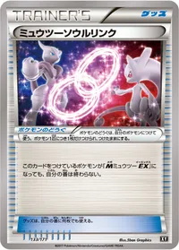 ミュウツーソウルリンク (XY 133/171)