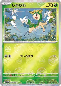 シキジカ (SV11W 006/086) - ミラー