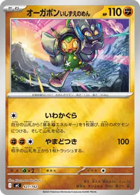 オーガポン いしずえのめん (MC 427/742) - ミラー