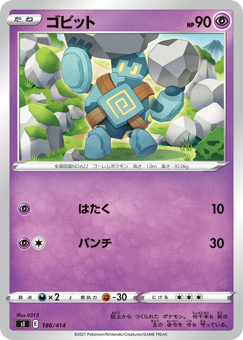 ゴビット (SI 186/414)