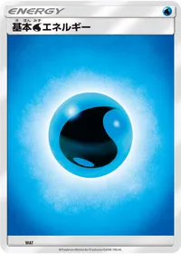 基本水エネルギー (SMA WAT)