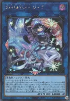 Evil★Twin リィラ (SLF1-JP080) - SE