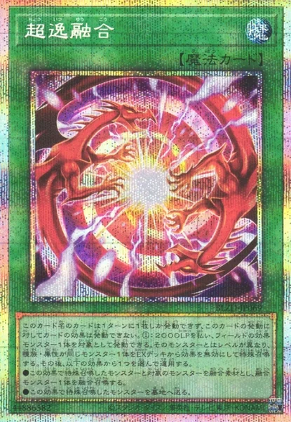 超逸融合 (BLZD-JP069)