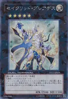 セイクリッド・プレアデス (DT13-JP038) - SE