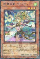 影霊の翼 ウェンディ (TW03-JP071) - P+SE