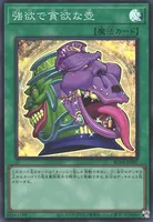 強欲で貪欲な壺 (RC04-JP057) - SR