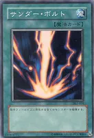 サンダー・ボルト (DL2-034) - SR