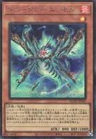 スネークアイ・エクセル (AGOV-JP007) - SE