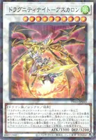 ドラグニティナイト－アスカロン (TW03-JP033) - P+N