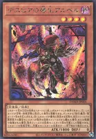 デスピアの導化アルベル (DAMA-JP006) - SE