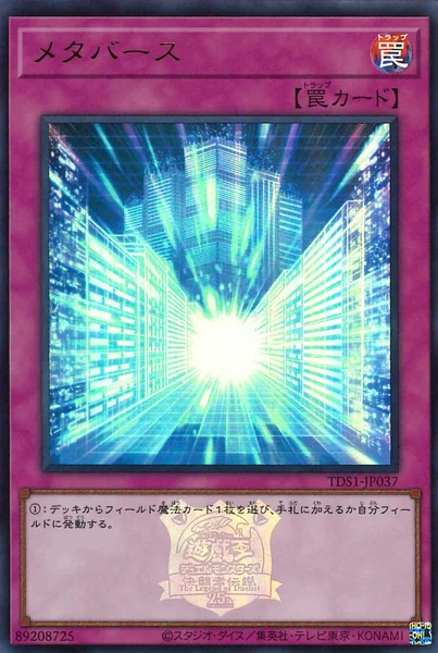 メタバース (TDS1-JP037)