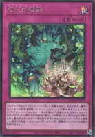 命王の螺旋 (命王の螺旋)