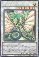 エンシェント・フェアリー・ドラゴン (RC04-JP031) - CR