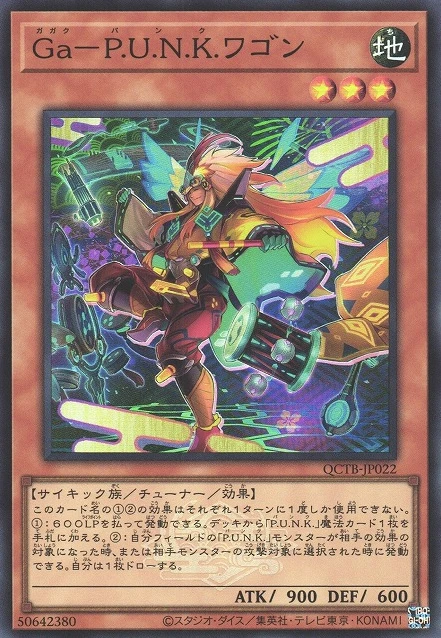Ga－P.U.N.K.ワゴン FRONT